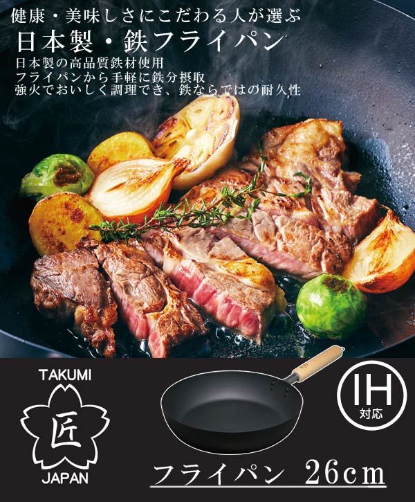 Японская сковорода ( Японский чугун ) Takumi MGIT30P