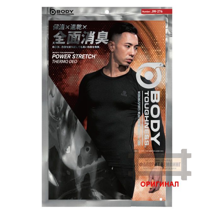 Японская термокофта/термофуфайка Otafuku Gloves BT Power Stretch Thermo Deo (Япония) JW-276