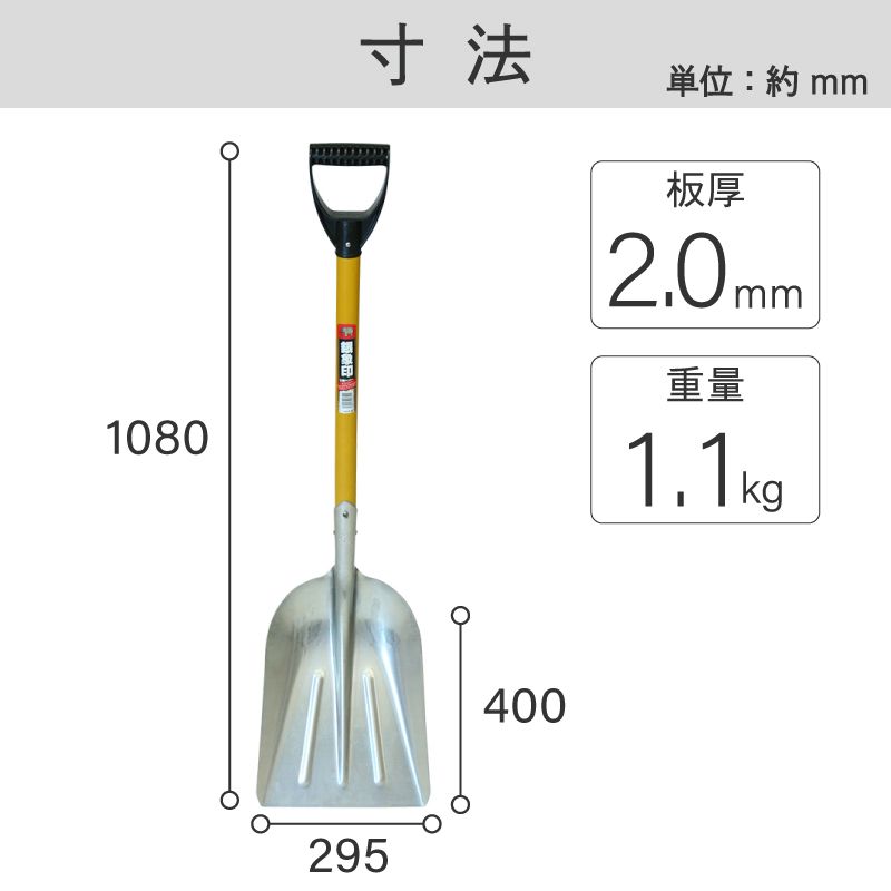 Лопата для уборки снега Asaka Silver Elephant (Made in Japan) 7003511