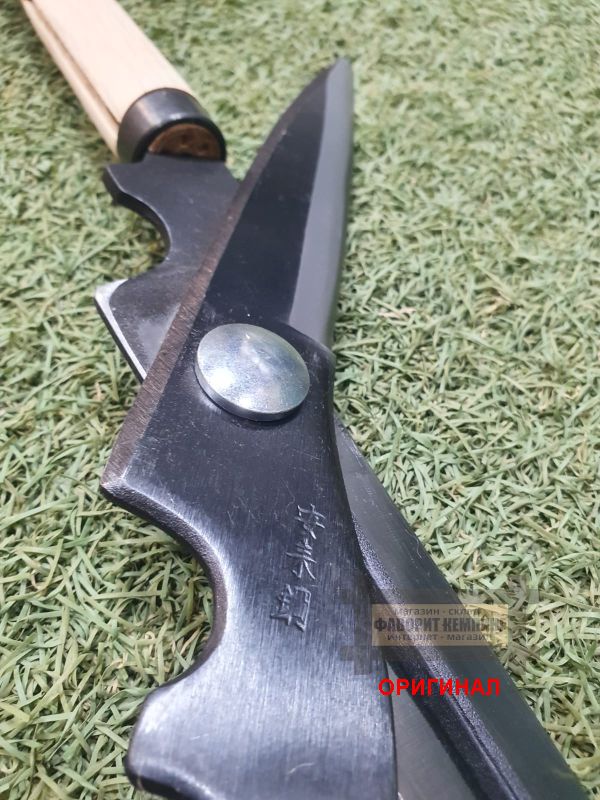 Японский  кусторез ручной ковки Hounen Toyotomi Kozan Yasugi HT-2050