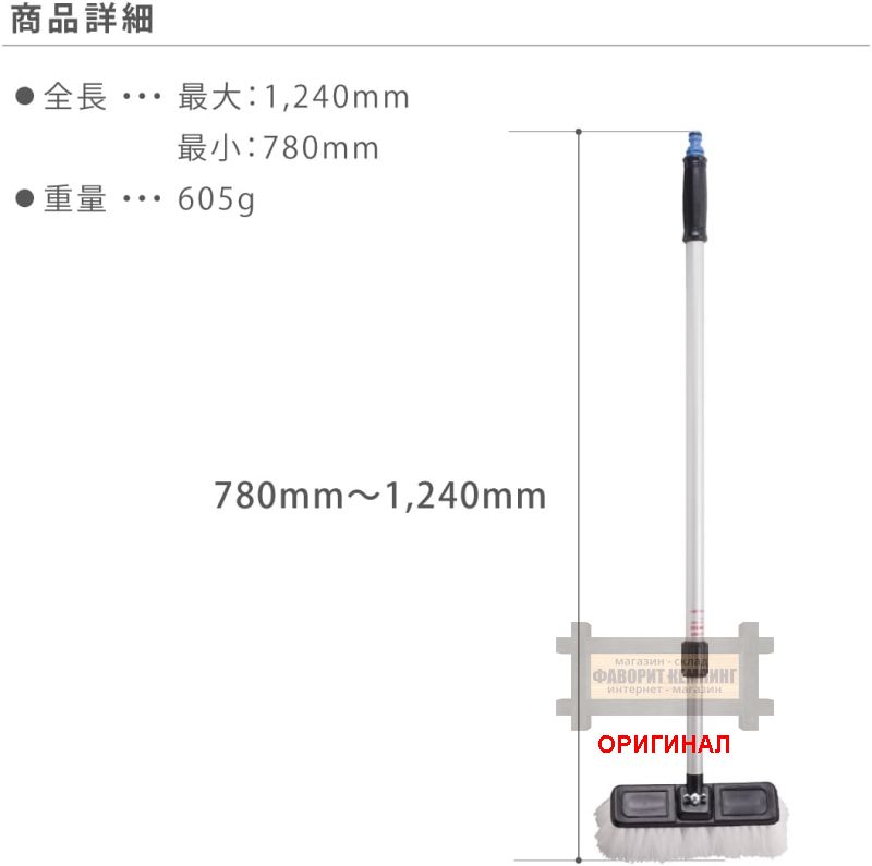 Японская телескопическая моющая щетка G271