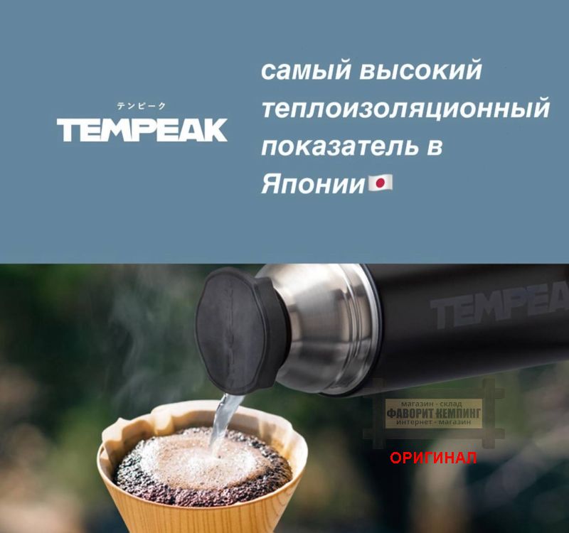 Японский термос Atlas, оригинал  ATPB-900BK (900 мл)