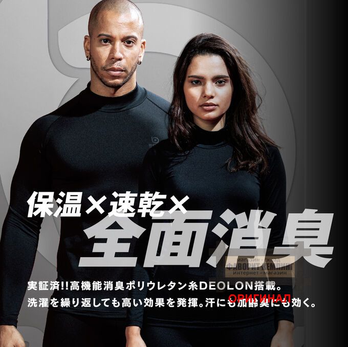 Японская термокофта/термофуфайка Otafuku Gloves BT Power Stretch Thermo Deo (Япония) JW-276