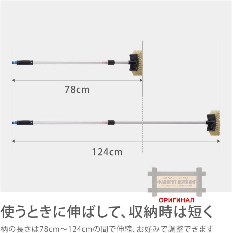 Японская телескопическая моющая Щетка G270