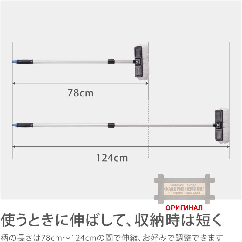 Японская телескопическая моющая щетка G271
