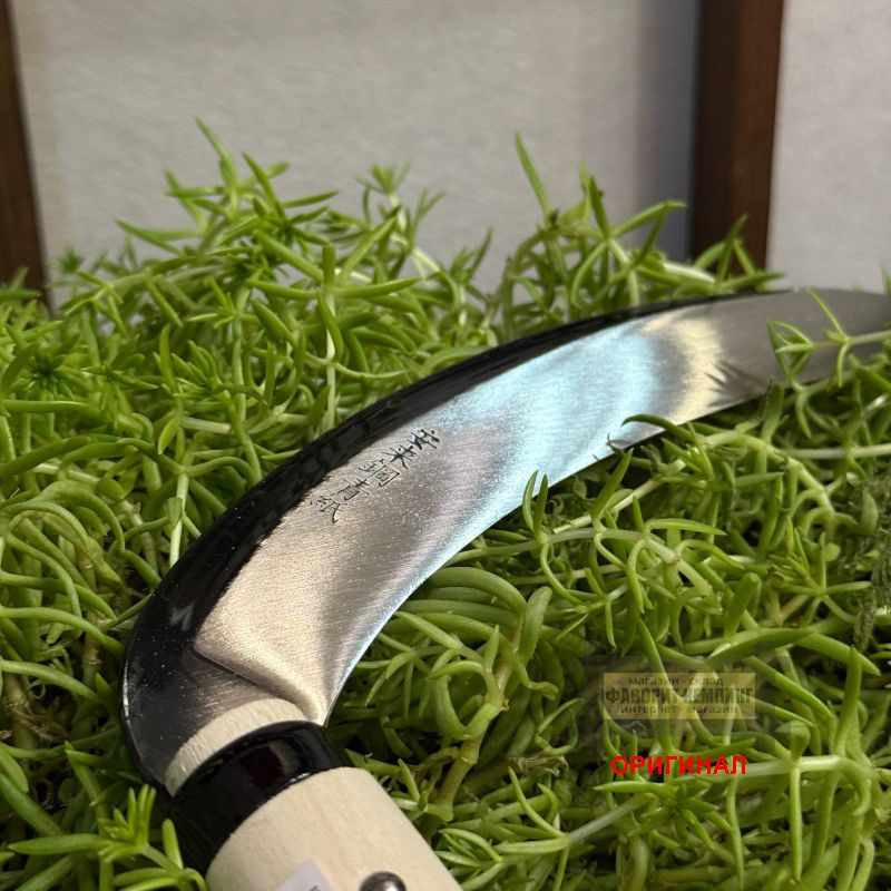 Японский Серп ручной ковки Hounen kihan HT-0090