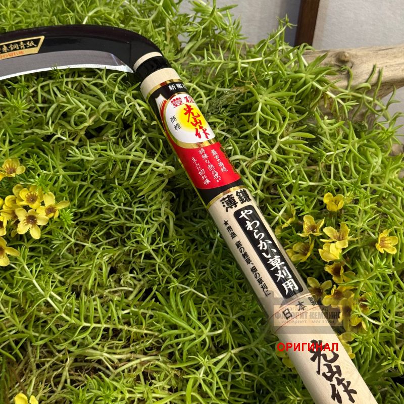 Японский Серп ручной ковки Hounen kihan HT-0090