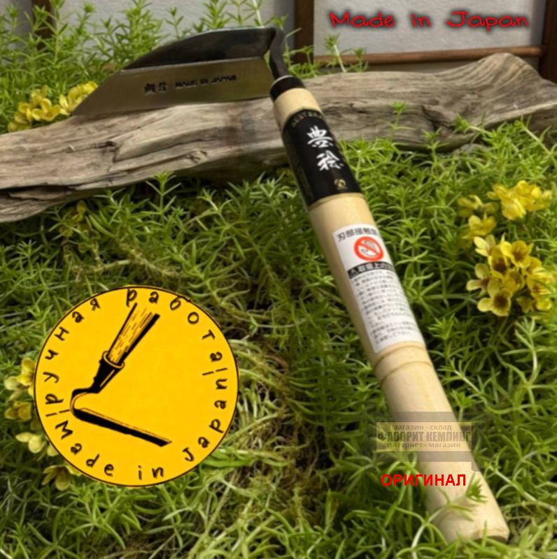 Японский садовый полольник-тяпка (плоскорез) ,  ручной ковки Hounen  H-091