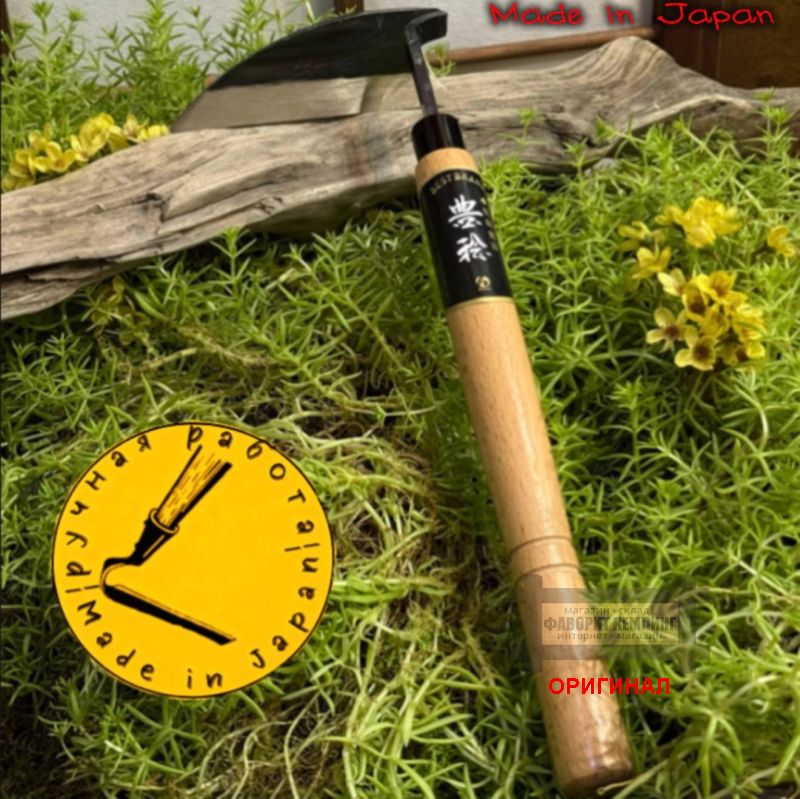 Японский садовый  полольник -тяпка ( плоскорез), ручной ковки Hounen kihan H-092