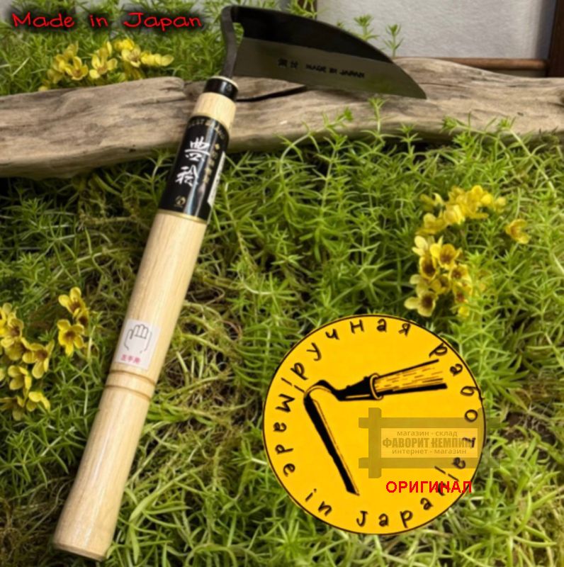 Японский садовый полольник-тяпка (плоскорез) для левшей, ручной ковки Hounen  H-091-7