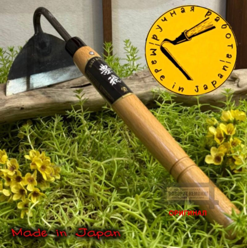 Японская одноручная тяпка ручной ковки Hounen F-014