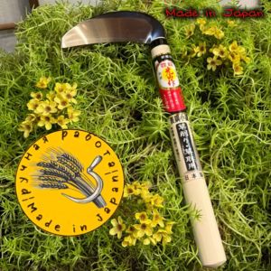 Японский  серп ручной ковки Hounen kihan HT-0967