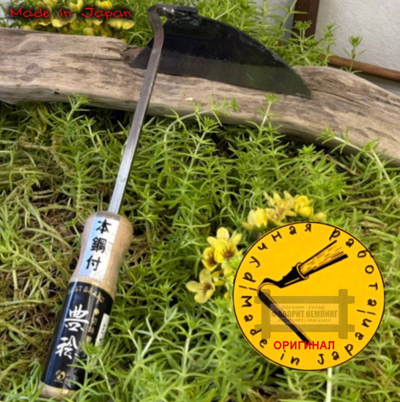 Японский садовый полольник- тяпка ( плоскорез), ручной ковки под левую руку Hounen kihan H-093-7
