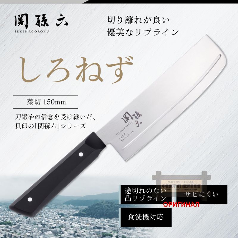 Японский бытовой кухонный нож KAI Shironezu AB5474 150 мм