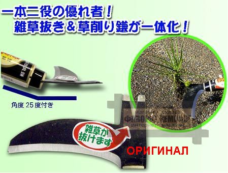 Японский  серп  ручной ковки Hounen Miyawaki H-107 