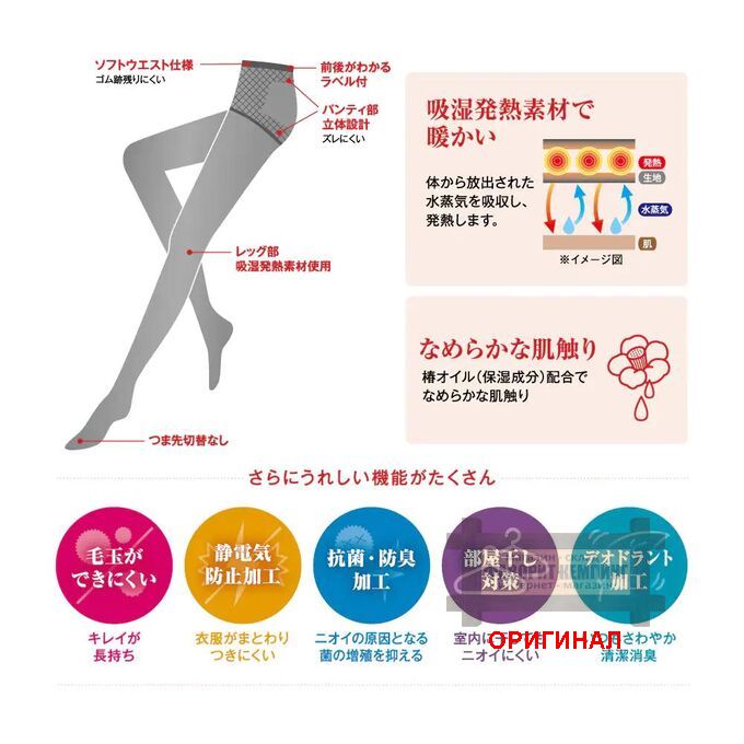 Японские женские колготки капроновые SBG14 