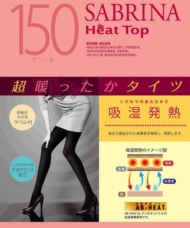 Теплые женские термоколготки SB616 150 Den (2 пары колготок в одной упаковке) Made in Japan