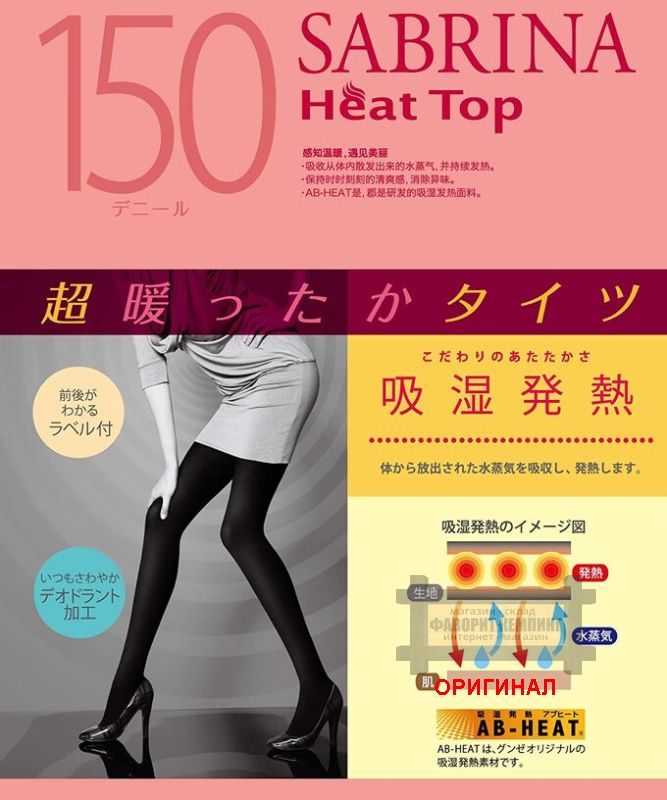 Японские женские колготки капроновые SB616  Made in Japan