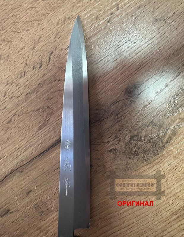 Японский  бытовой кухонный  Янагиба Hounen 210mm R-073-00