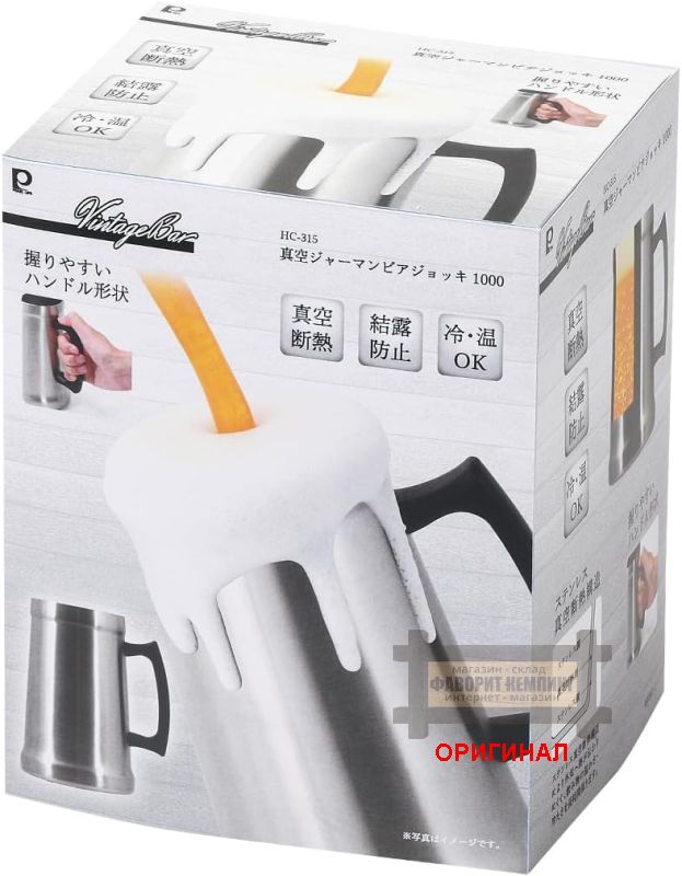 Японский  винтажный термостакан Pearl Metal, оригинал  HC-313/314/315