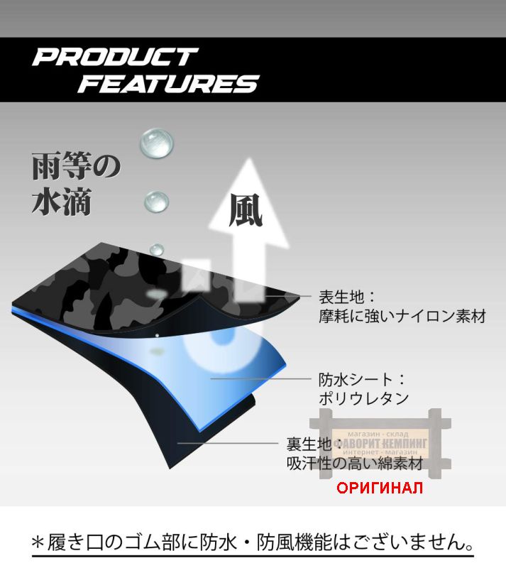 Трекинговые носки Otafuku (Япония) FB-505
