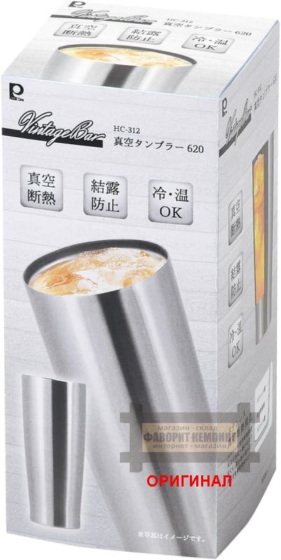 Японский термостакан 620мл Pearl Metal, оригинал  HC-312