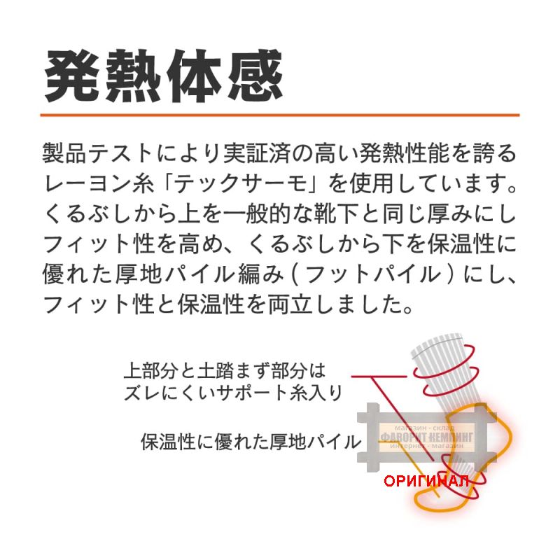 Тёплые носки Otafuku (Япония)  JW-134 