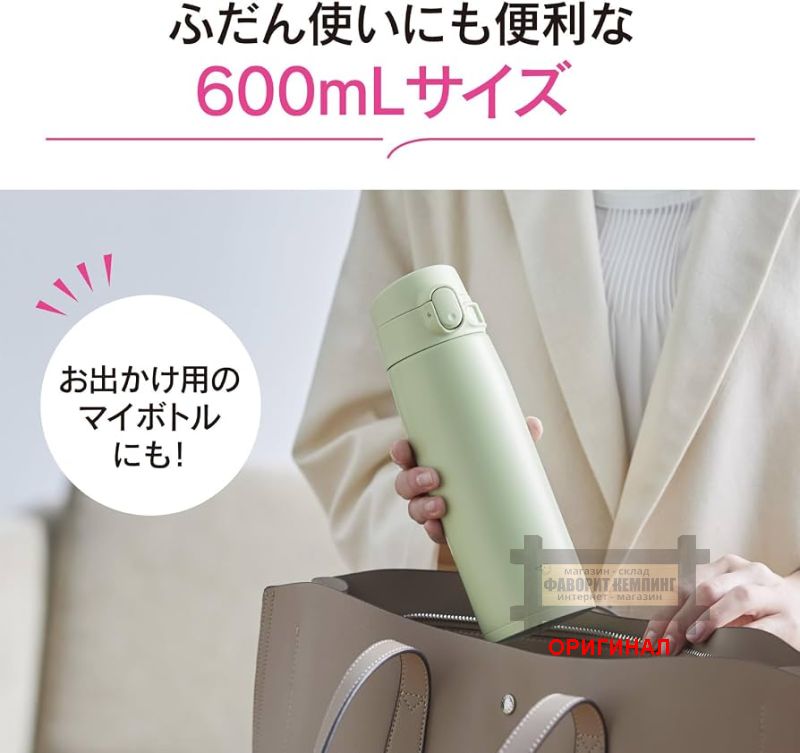 Японская термокружка Zojirushi, оригинал 600 мл SM-VB60