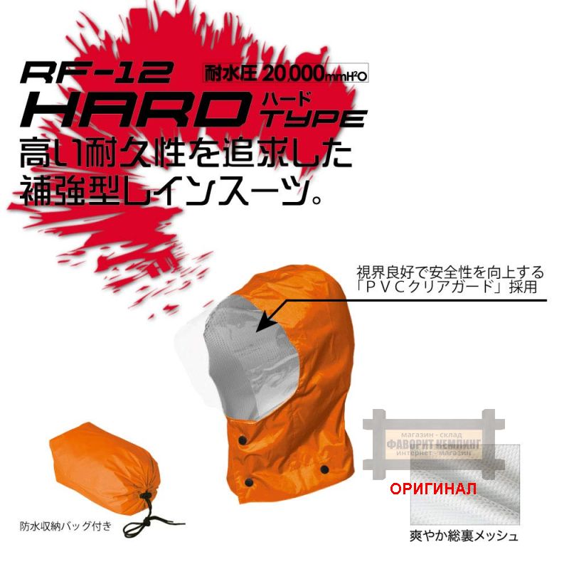 Японский усиленный  Otafuku RF-12 OR ( Апельсин )