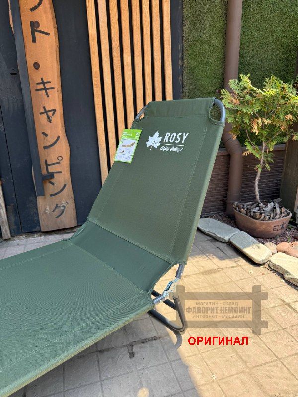 Японский фирменный туристический  складной  пляжный шезлонг logos Cob Bed 73173108