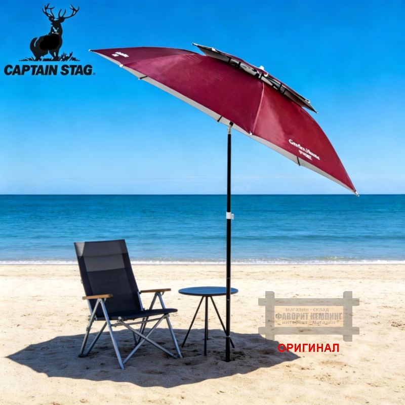 Японский зонт с клапаном для защиты от ветра Captain stag  