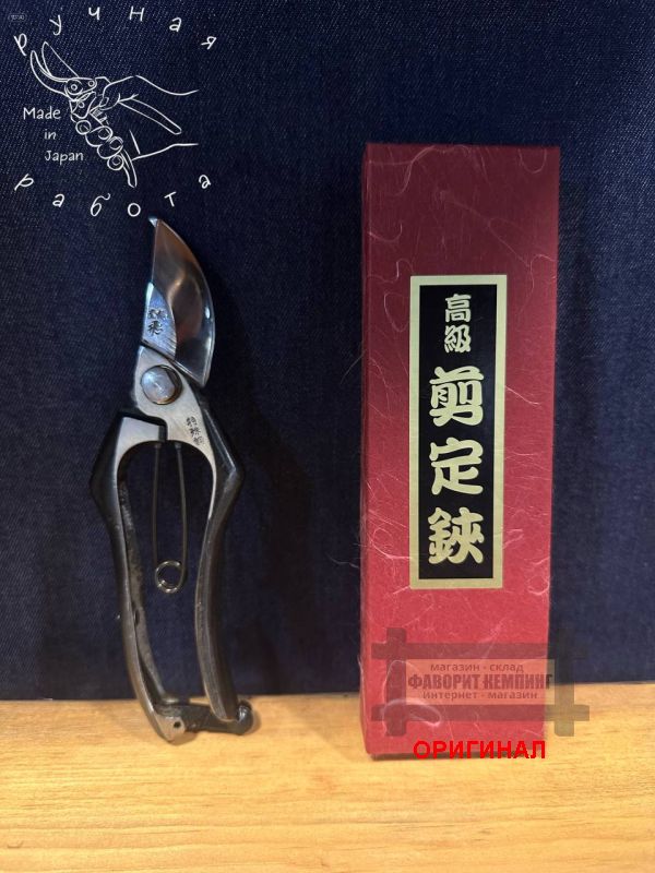 Японский многофункциональный секатор ручной ковки Hounen C-010-00 A-180 (Made in Japan)