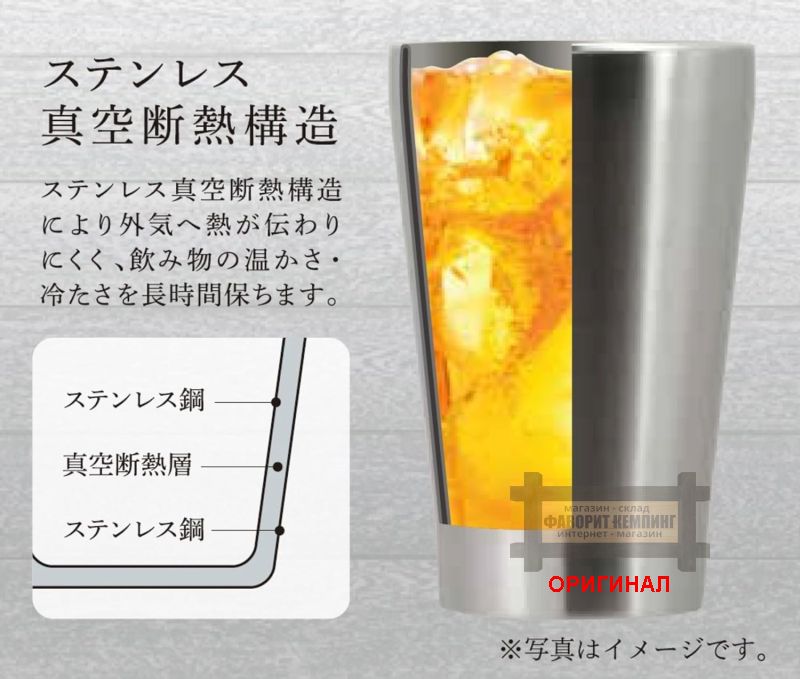 Японский термостакан 620мл Pearl Metal, оригинал  HC-312