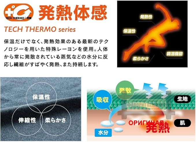 Японские термокальсоны Otafuku JW-153