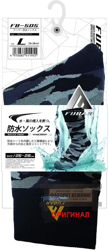 Трекинговые носки Otafuku (Япония) FB-505