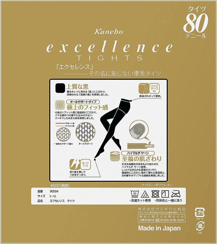 Японские женские колготки Kanebo Excellence 80 den 