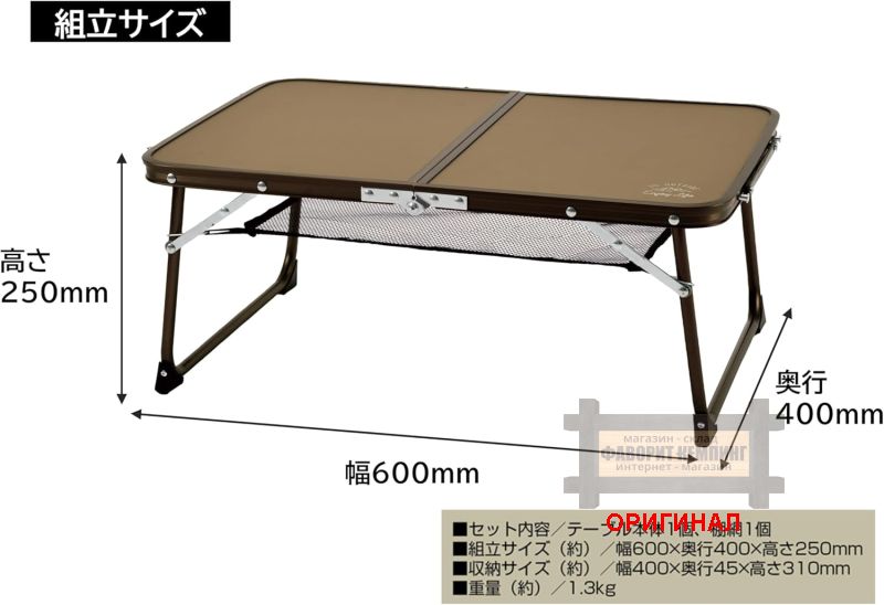 Японский складной стол  Captain stag uc-607 