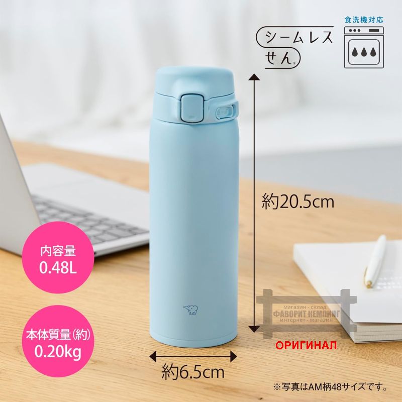 Японская термокружка Zojirushi, оригинал  480мл 230317 (Голубая)