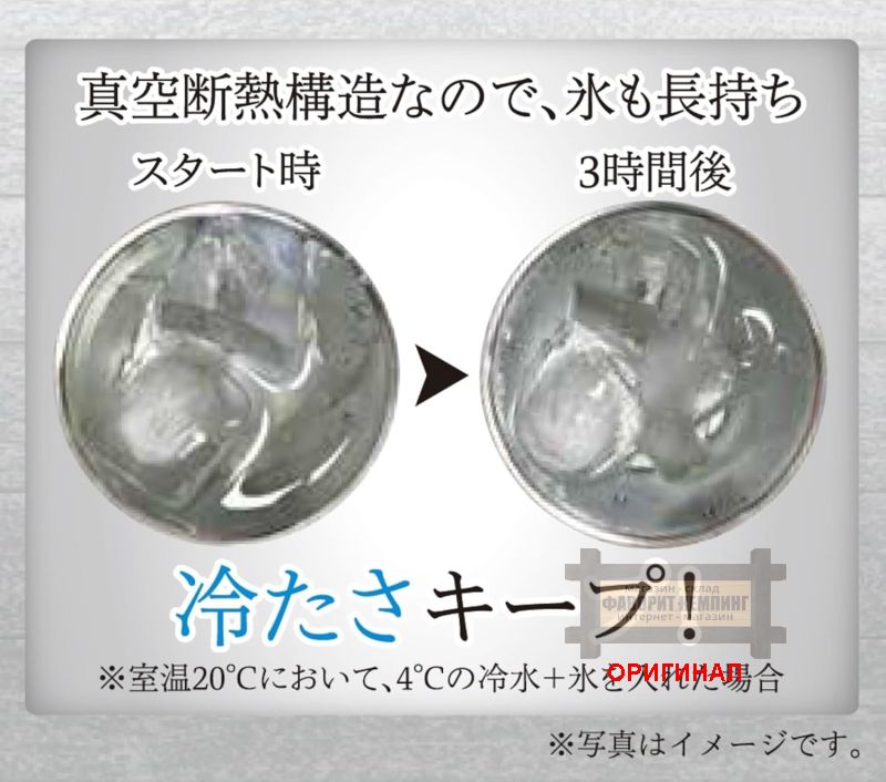 Японский термостакан 620мл Pearl Metal, оригинал  HC-312