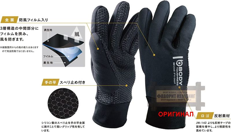 Японские утепленные перчатки Otafuku  jw-140