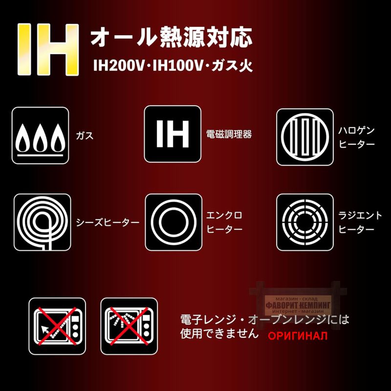 Японская сковорода Tafuco F-7192 Red (26см)