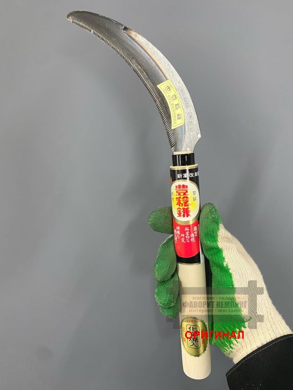 Японский серп-пила ручной ковки Hounen Kihan H-081