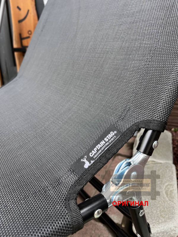 Японский фирменный туристический  складной  пляжный шезлонг Captain Stag UB-2016