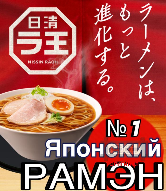 Японская лапша-рамен  Shoyu 4902105261361