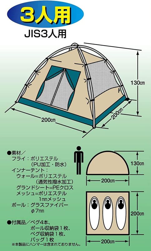 Японская палатка Captain Stag M-3105