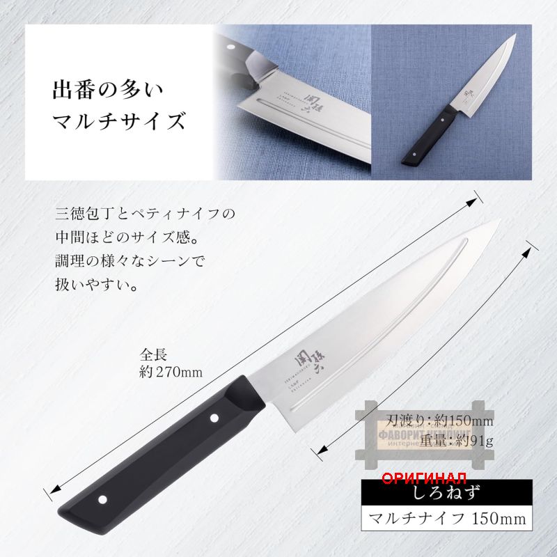 Японский бытовой кухонный нож KAI Sironezu Petty  AB 5471 150мм
