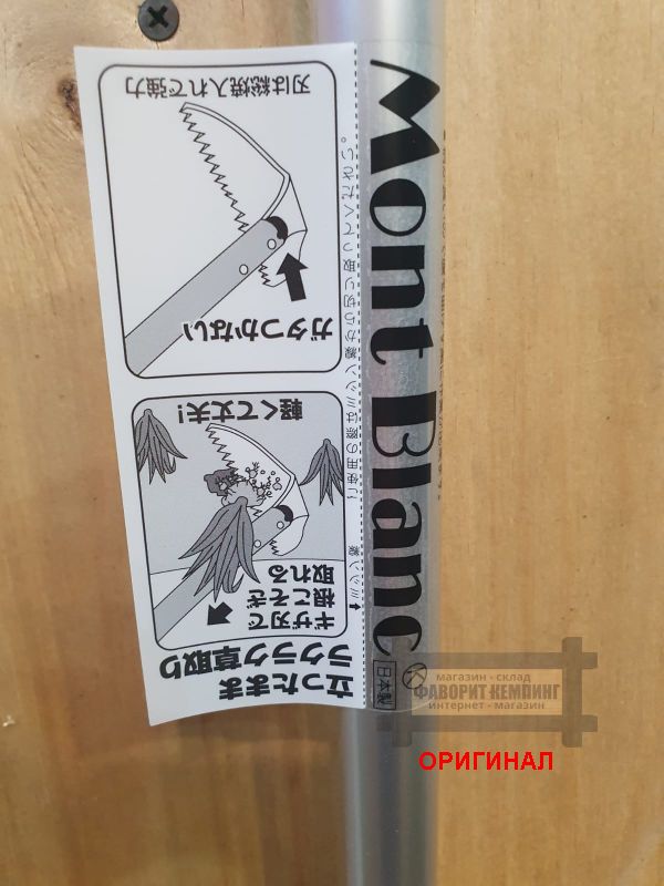 Японский полольник Mont Blanc Nagae Kusakeshiri Hanzuki Gizaba 4960092206321