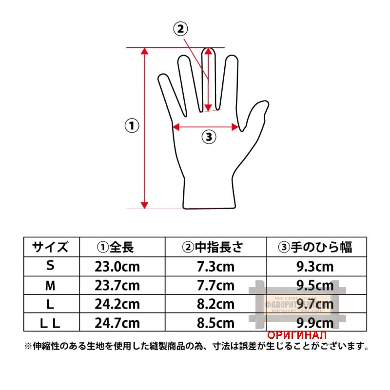 Японские утепленные перчатки Otafuku  jw-140