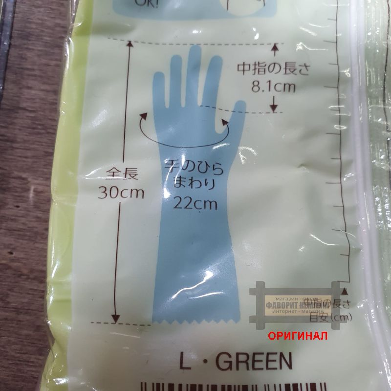 Японские хозяйственные перчатки Showa Mieux 