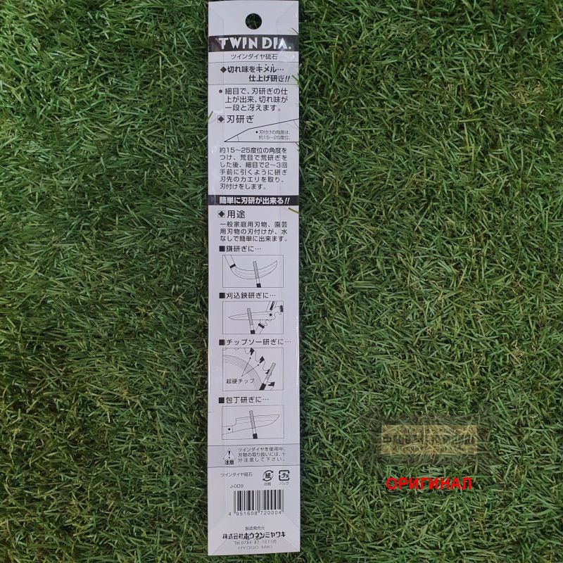 Японский алмазный напильник Hounen J-009